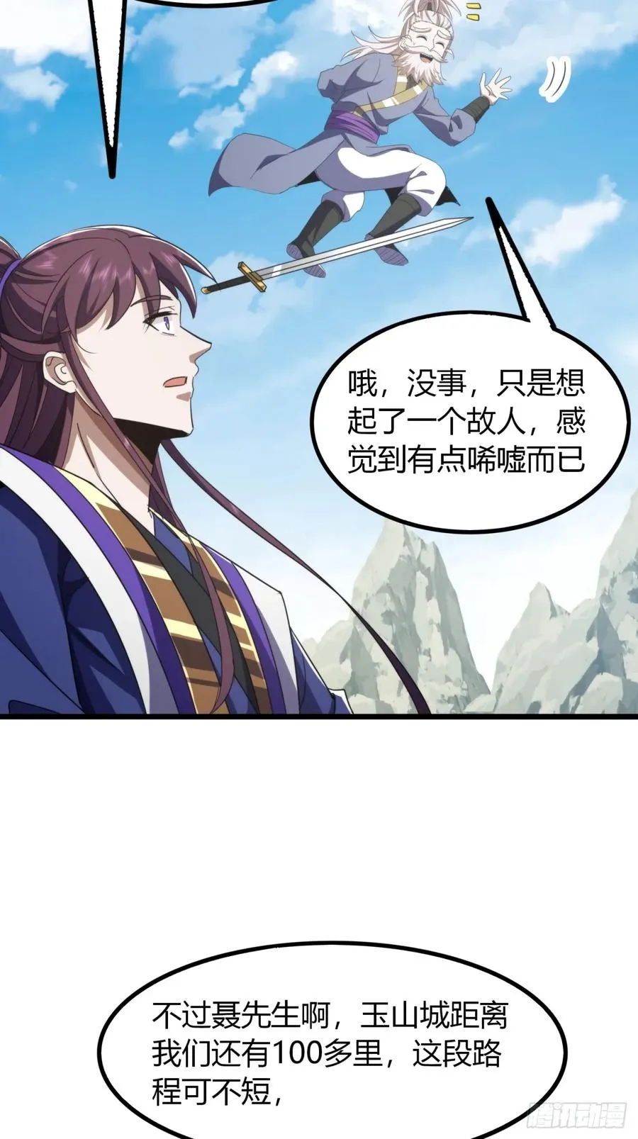 27话 离开三九城38