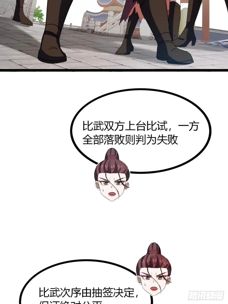 51话 一起上吧13
