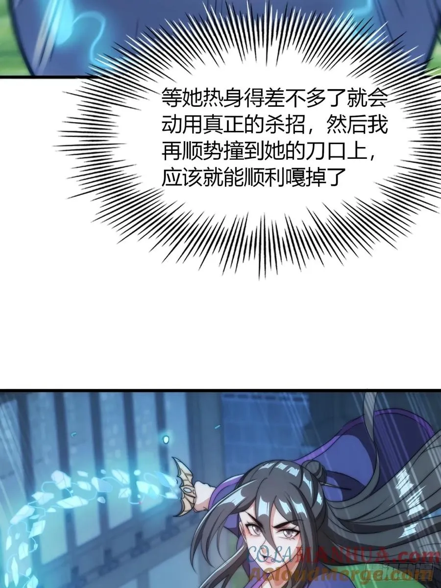 11话 陪她练剑45