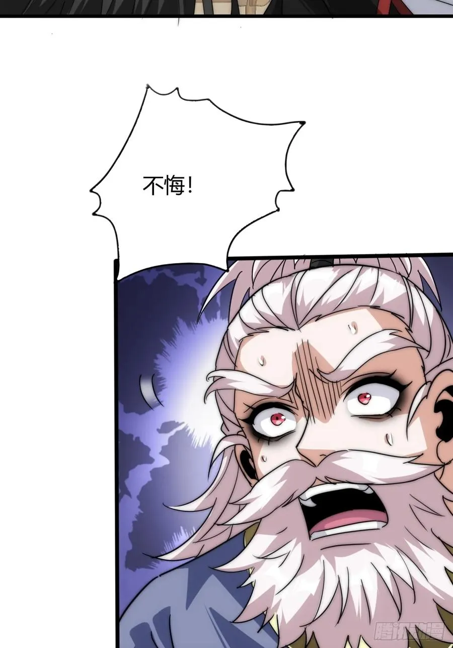 4话 鬼针之术26