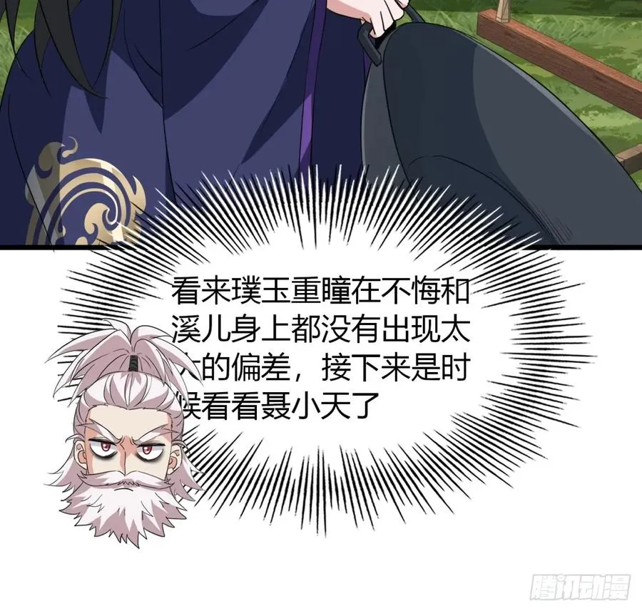 18话 外面的世界很精彩35