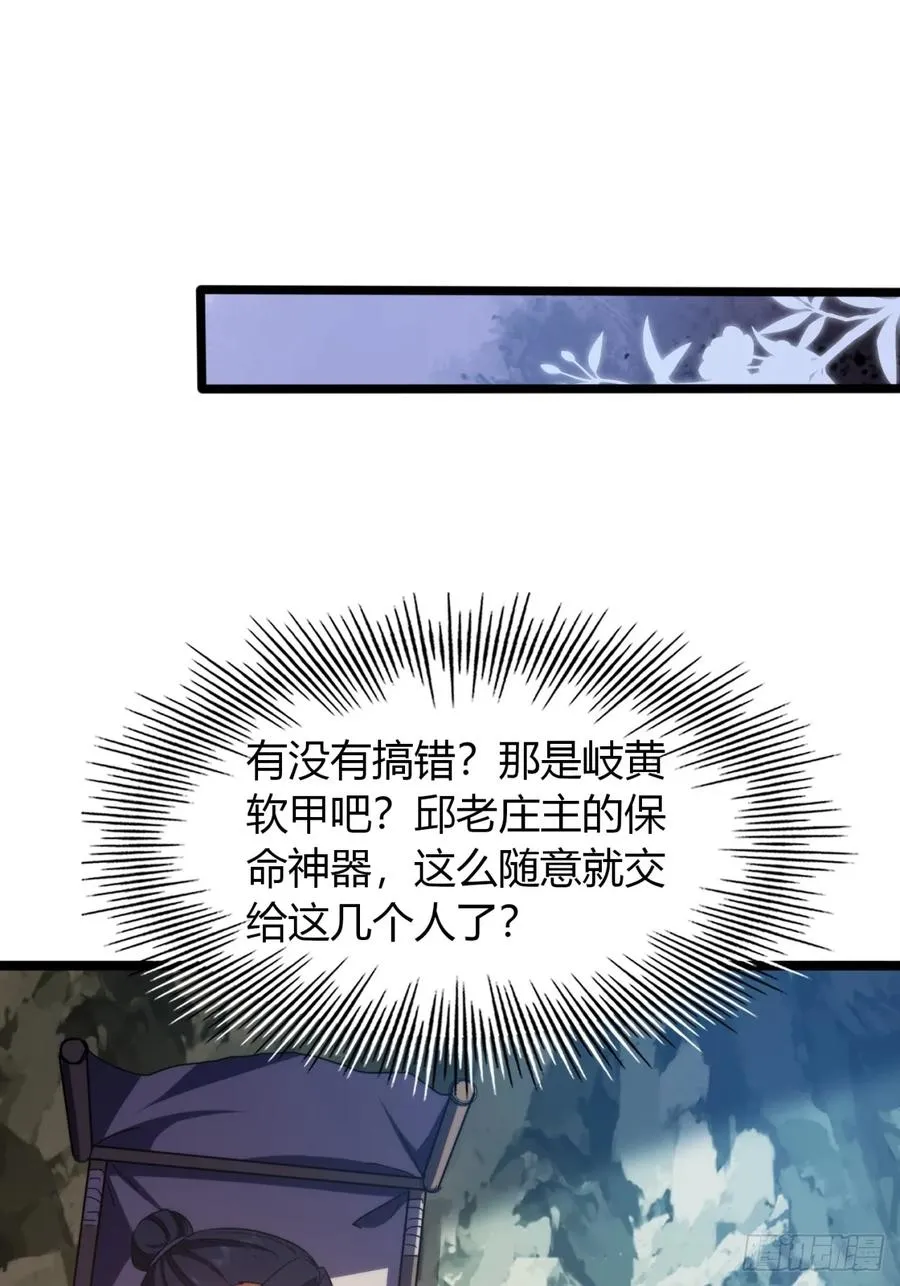 39话 岐黄软甲32