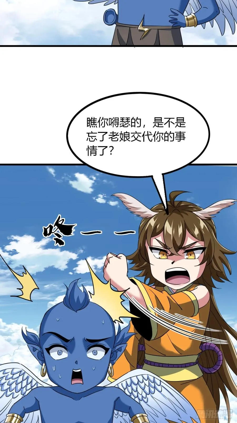 19话 修仙世界第一站8