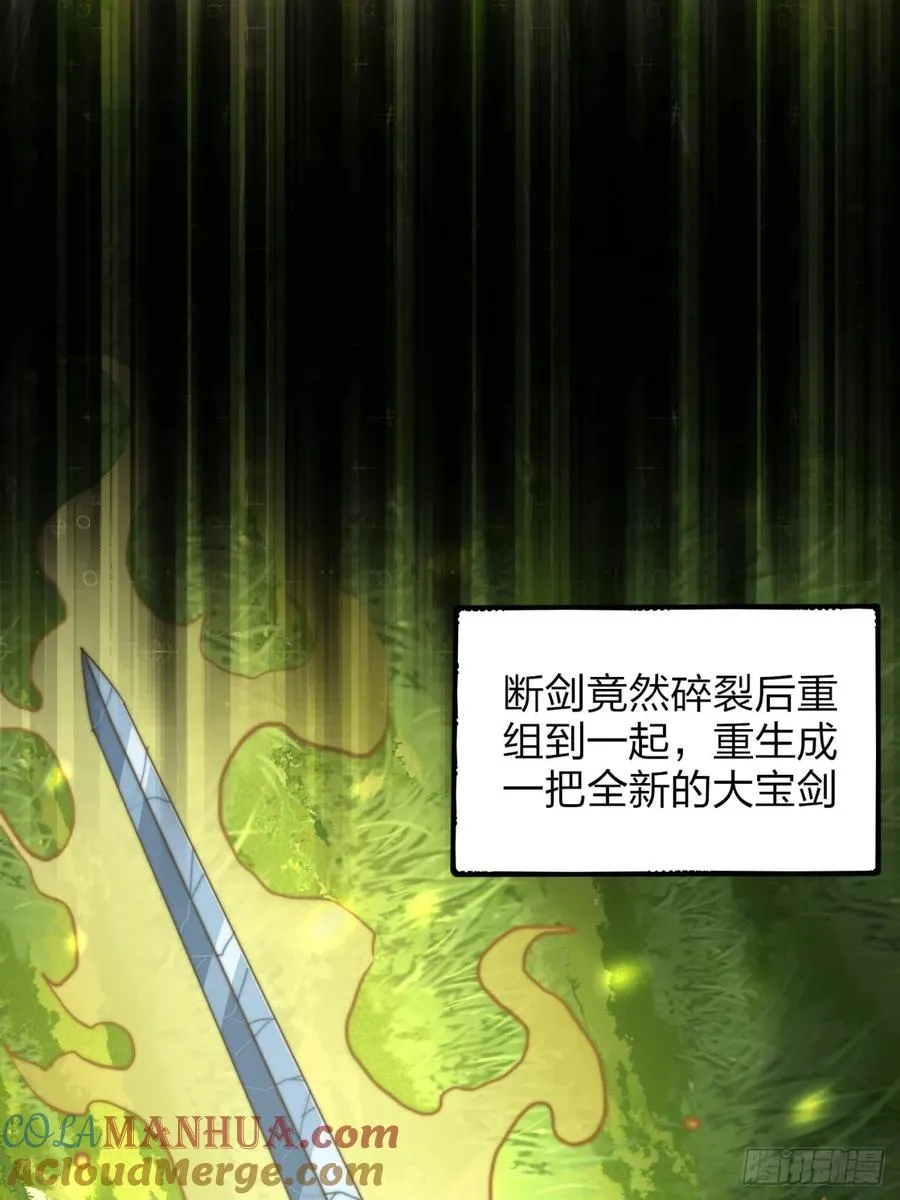 10话 断剑重生18
