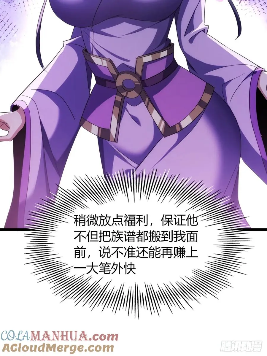41话 先天密藏42