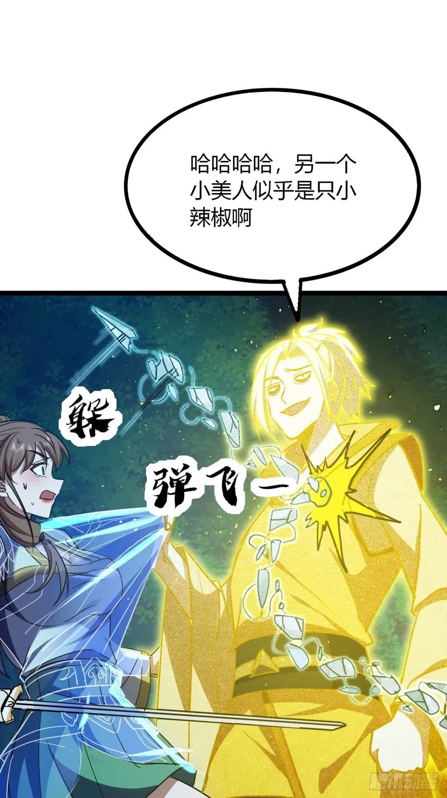 57话 教你做人26