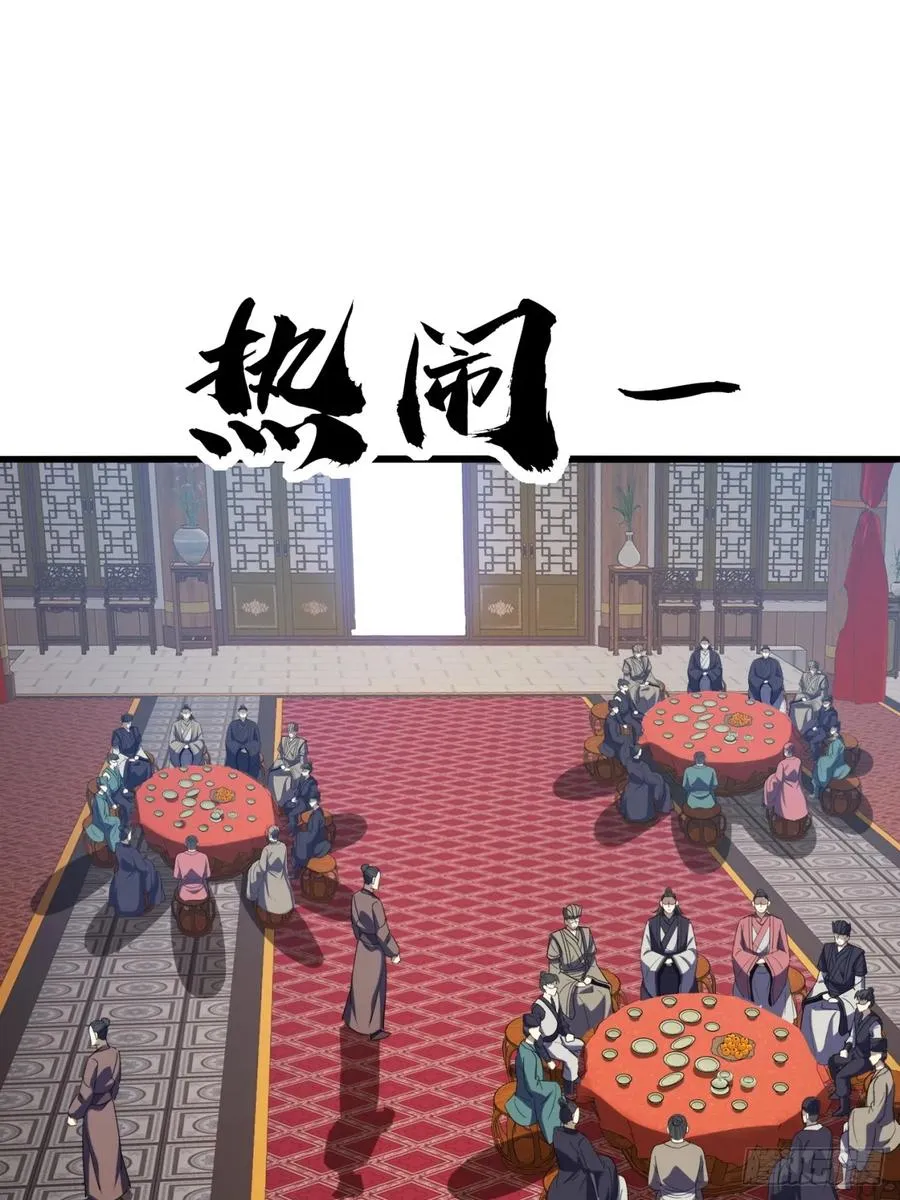 33话 打草惊蛇2
