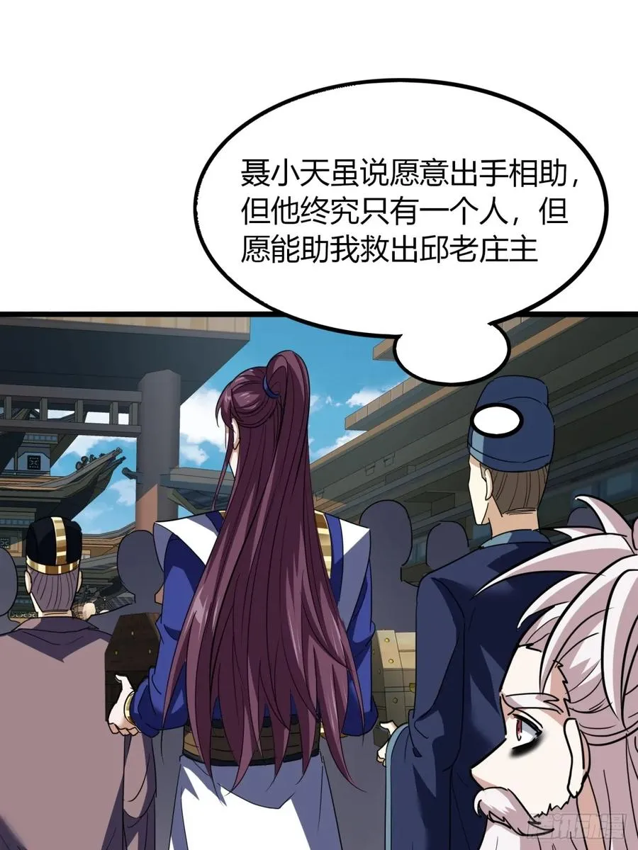 32话 自投罗网19