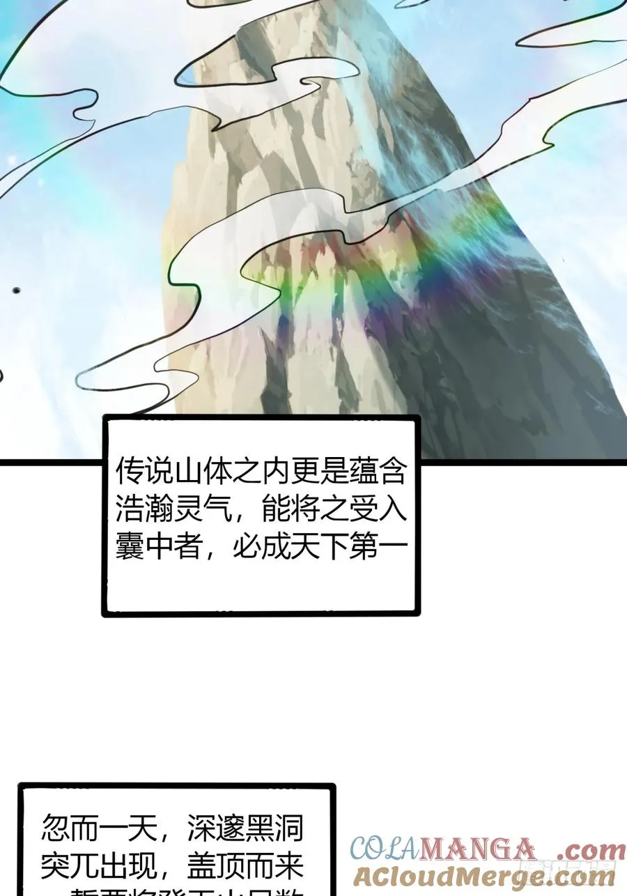 54话 要炸掉了3
