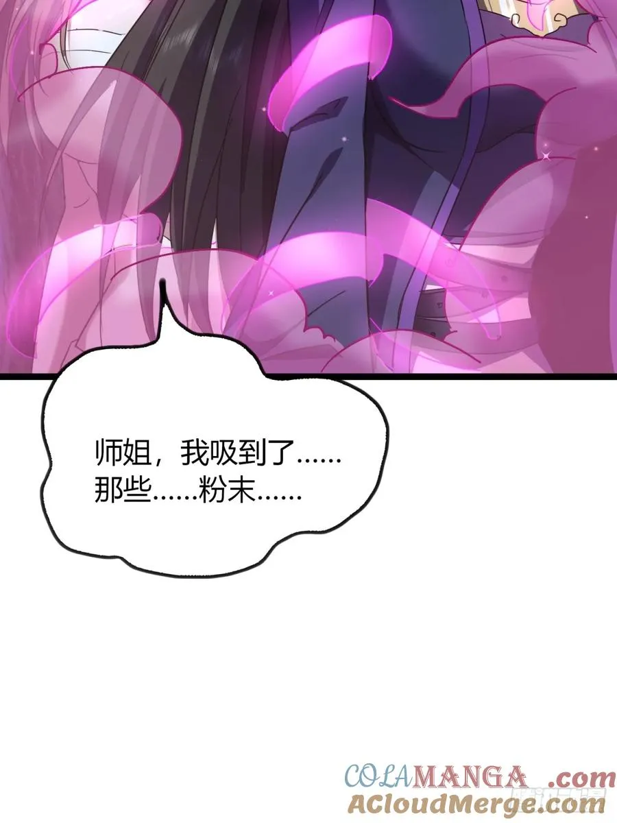 57话 教你做人42