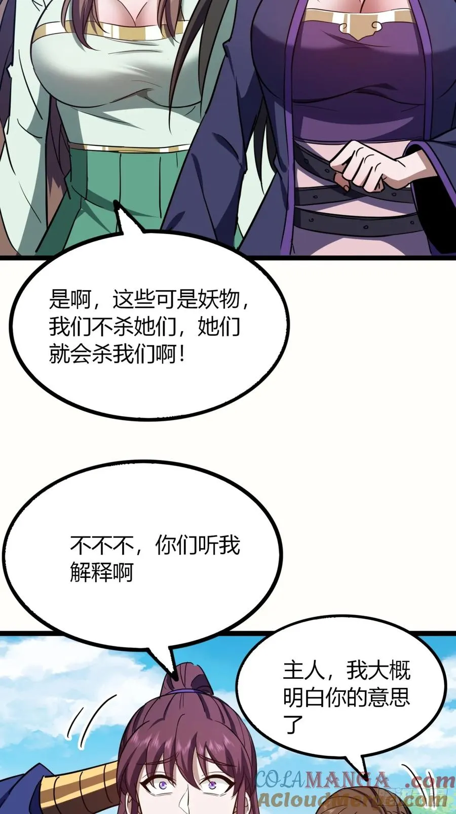 64话 鸟人挺美15