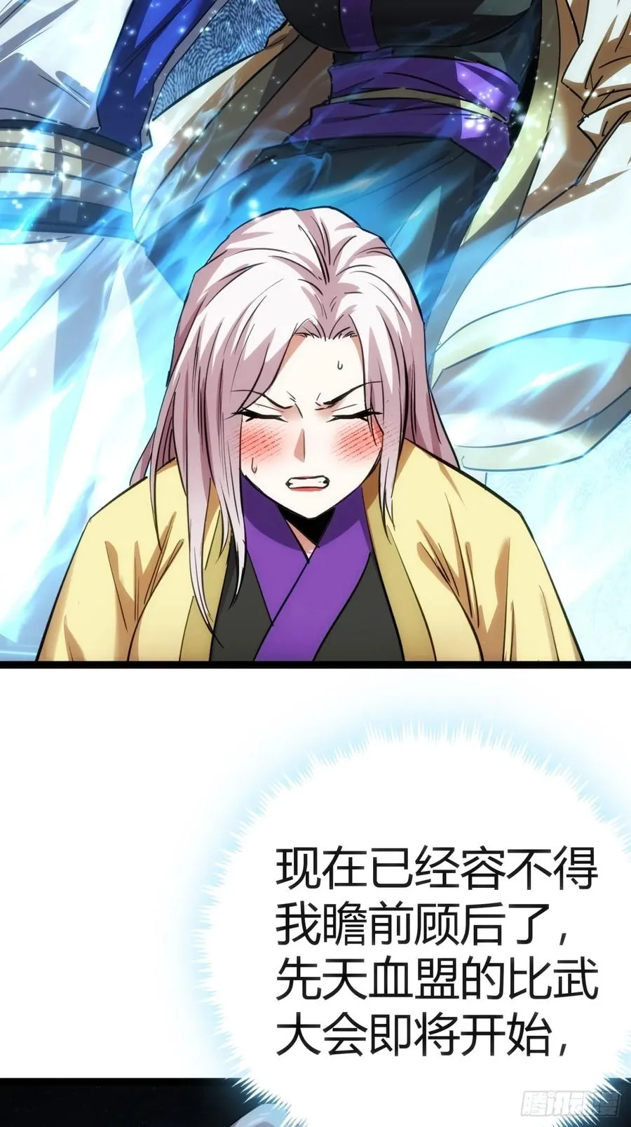 43话 给你治疗34
