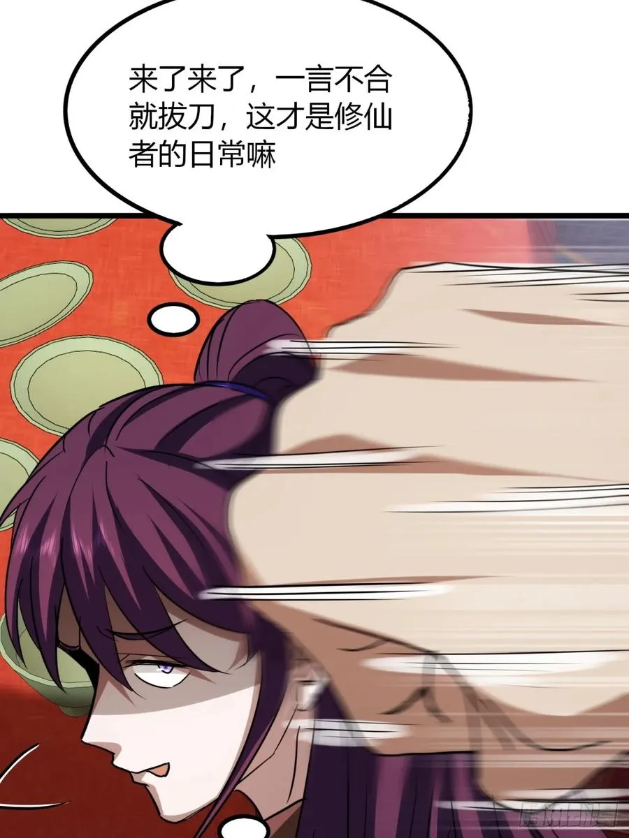 33话 打草惊蛇17
