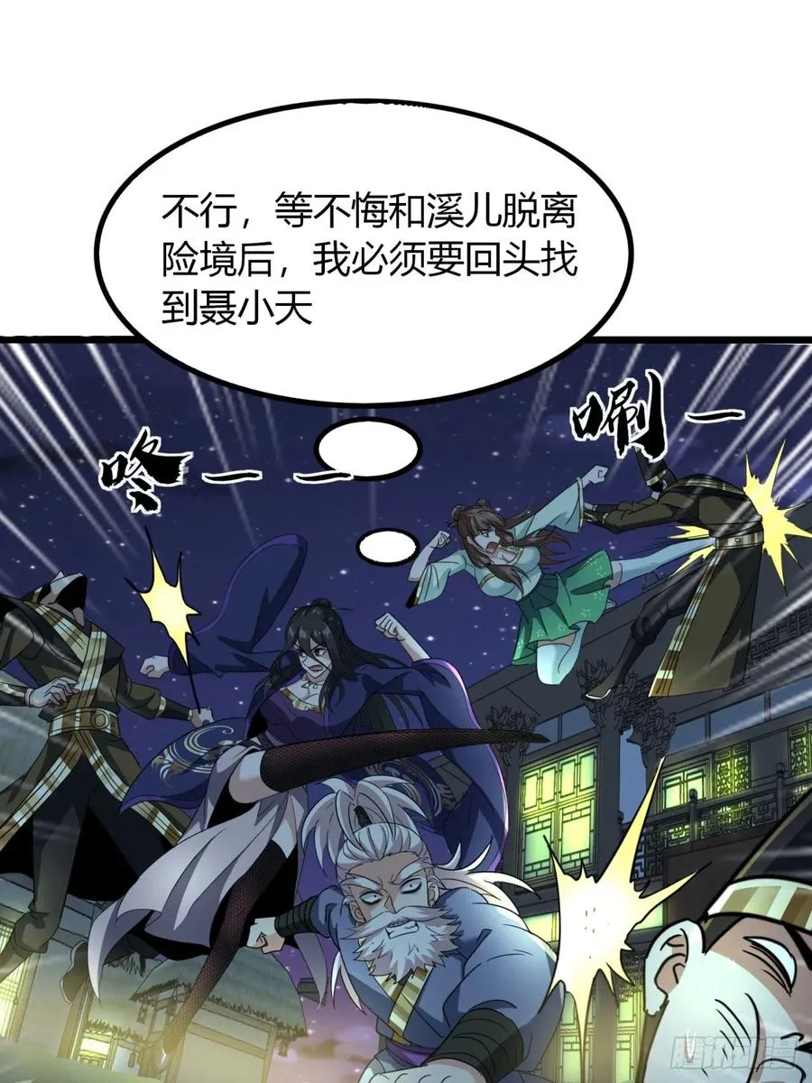 24话 手搓核蛋13