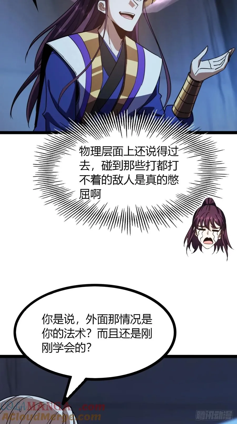 72话 皇夫相助63