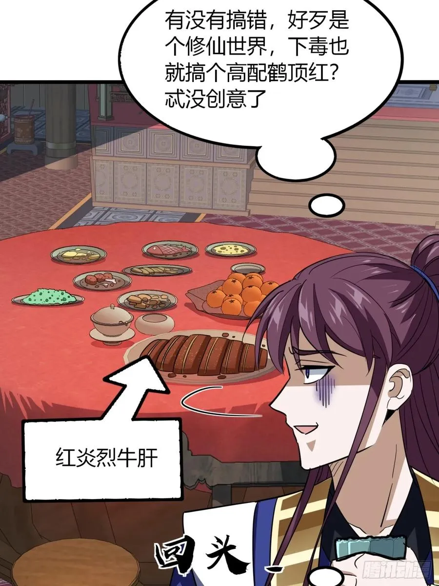 33话 打草惊蛇49