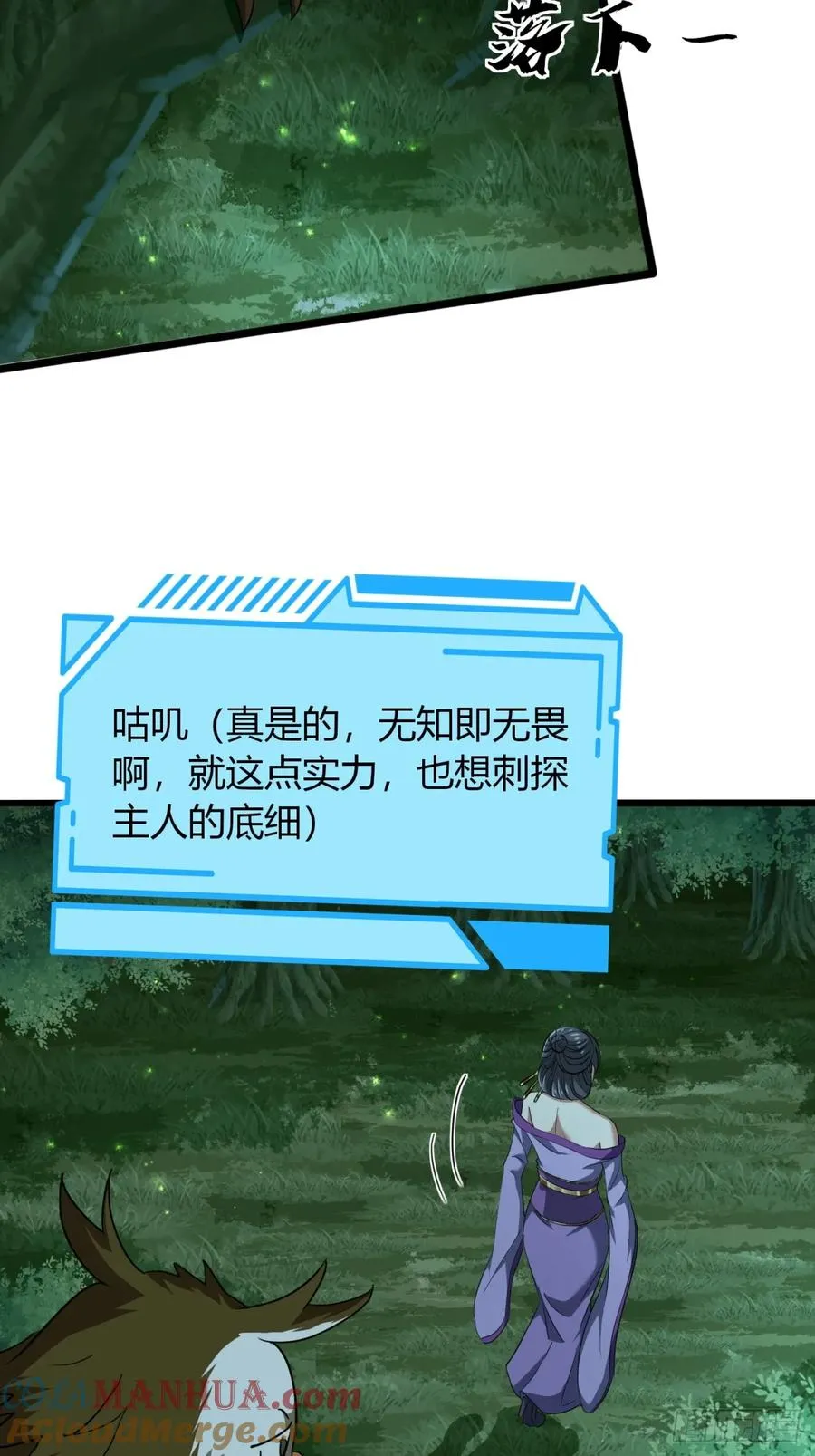 29话 交易达成12