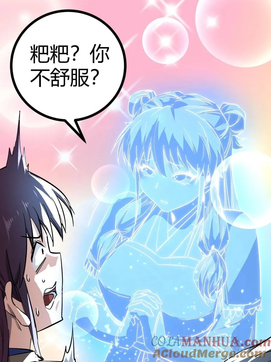 40话 器灵认主9