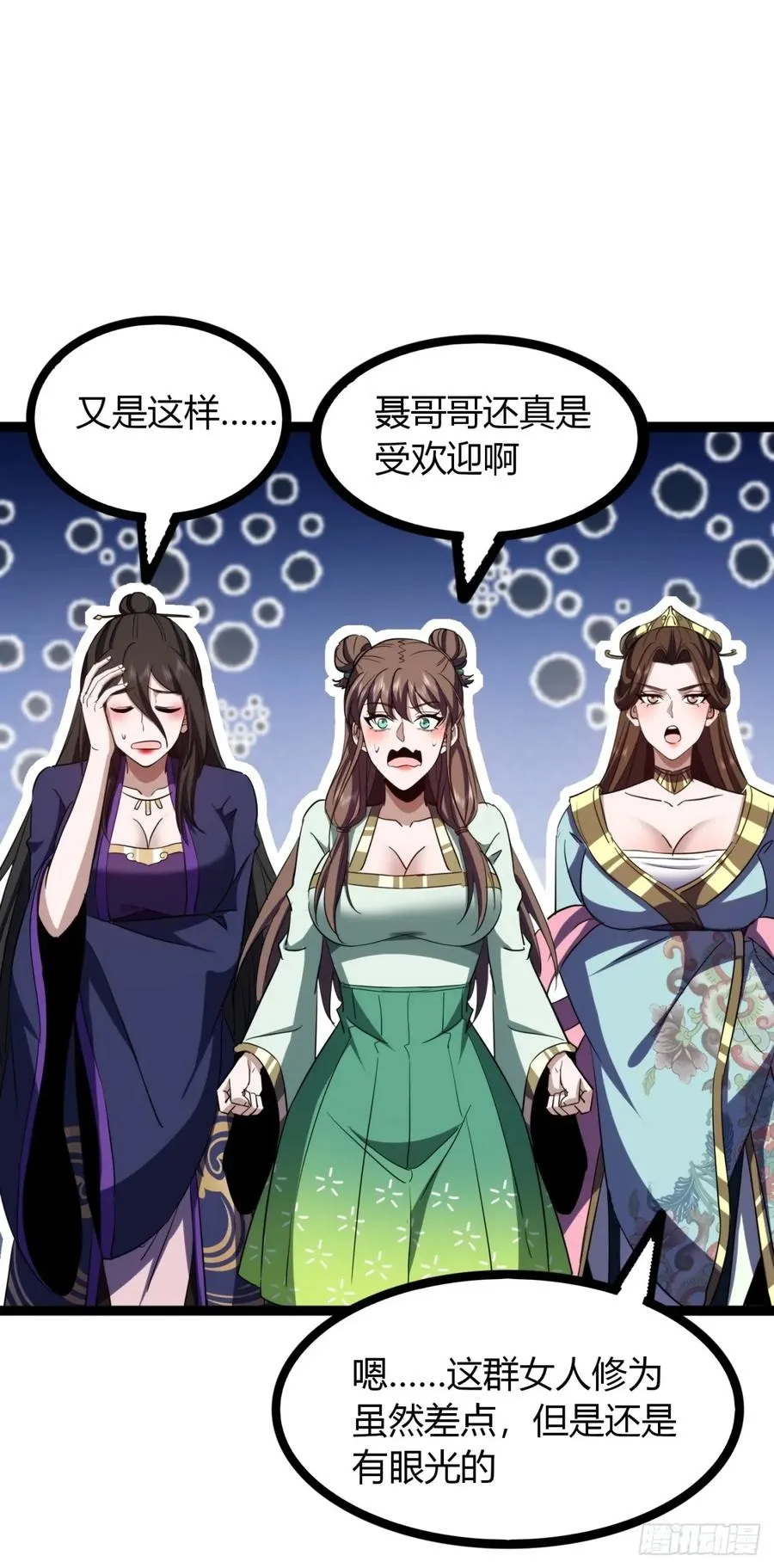 70话 女侠出事49