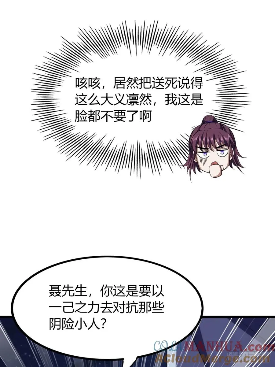 26话 先天血盟45