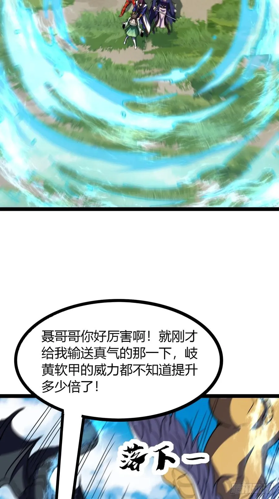 63话 手下留情14