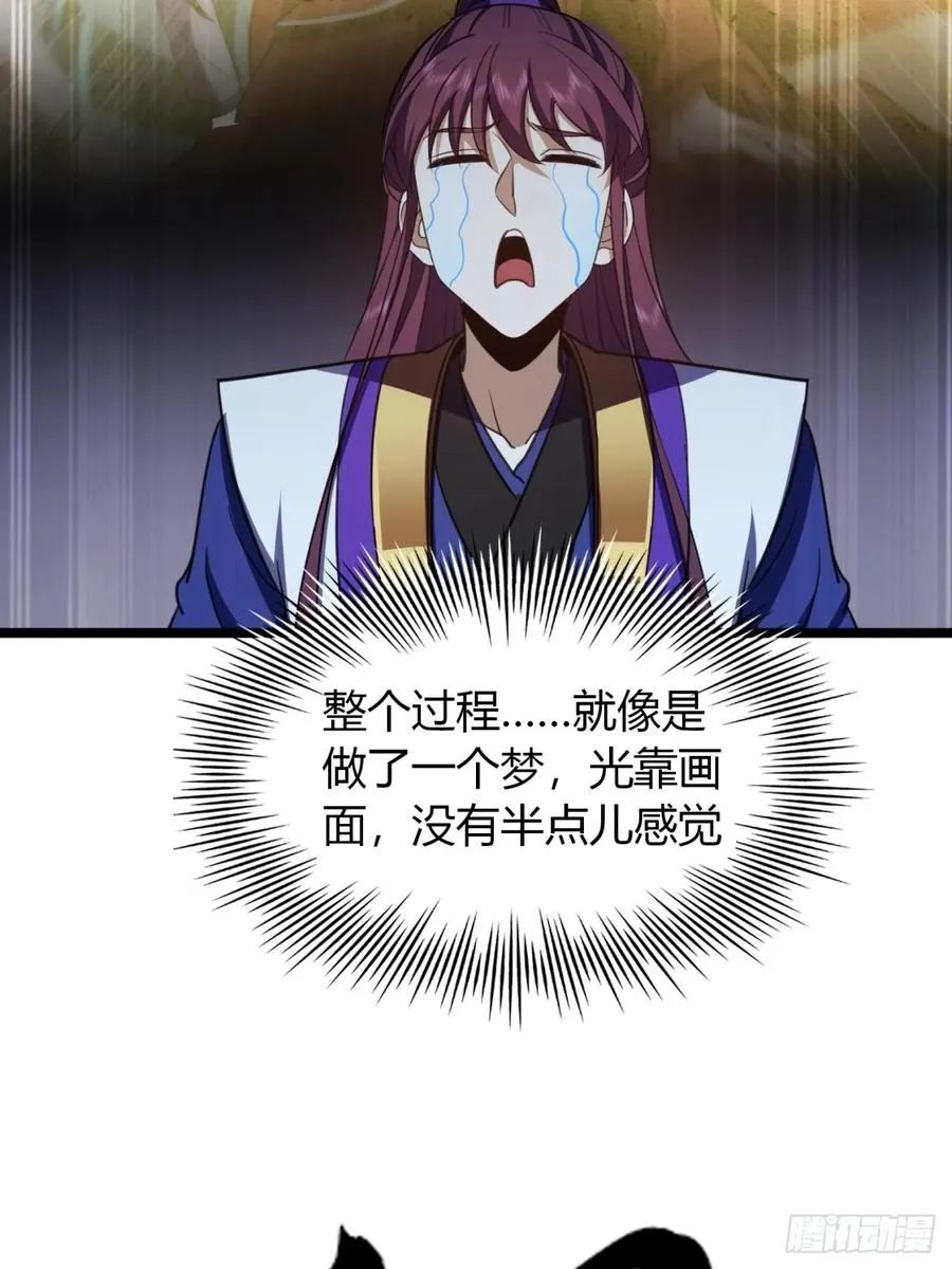 54话 要炸掉了32