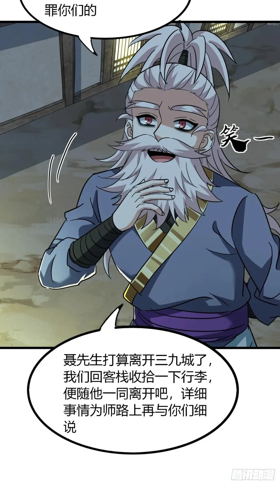 26话 先天血盟59