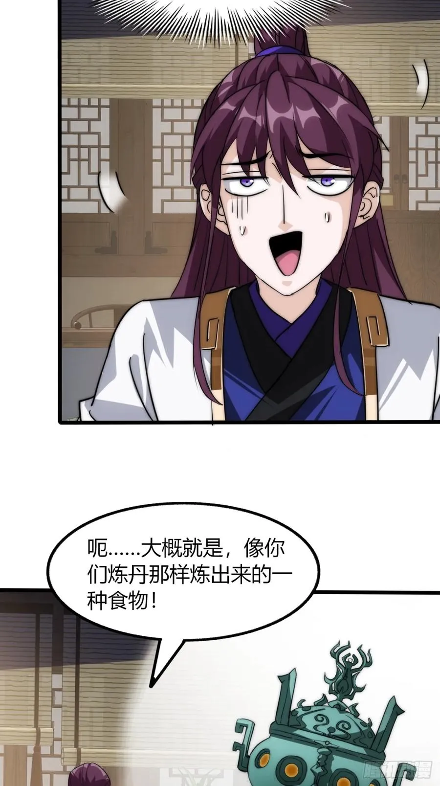 3话 最后的宴席74