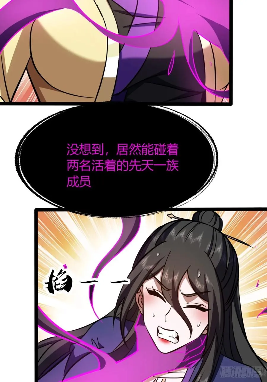 73话 无名业火58