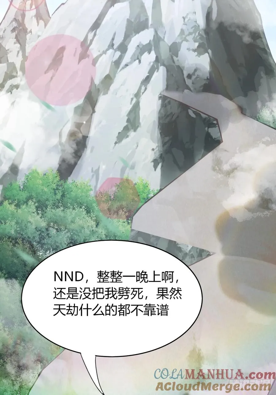 9话 数九雷劫87