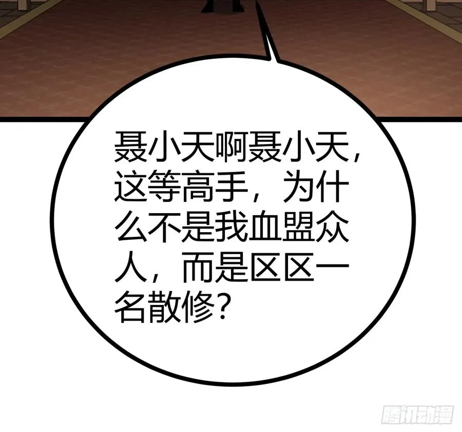 40话 器灵认主67