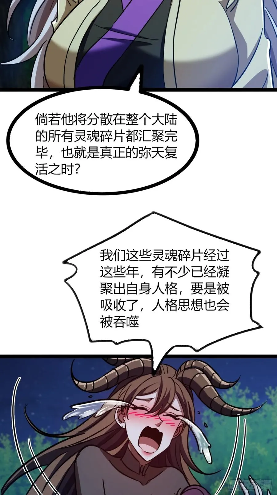 75话 事不宜迟9