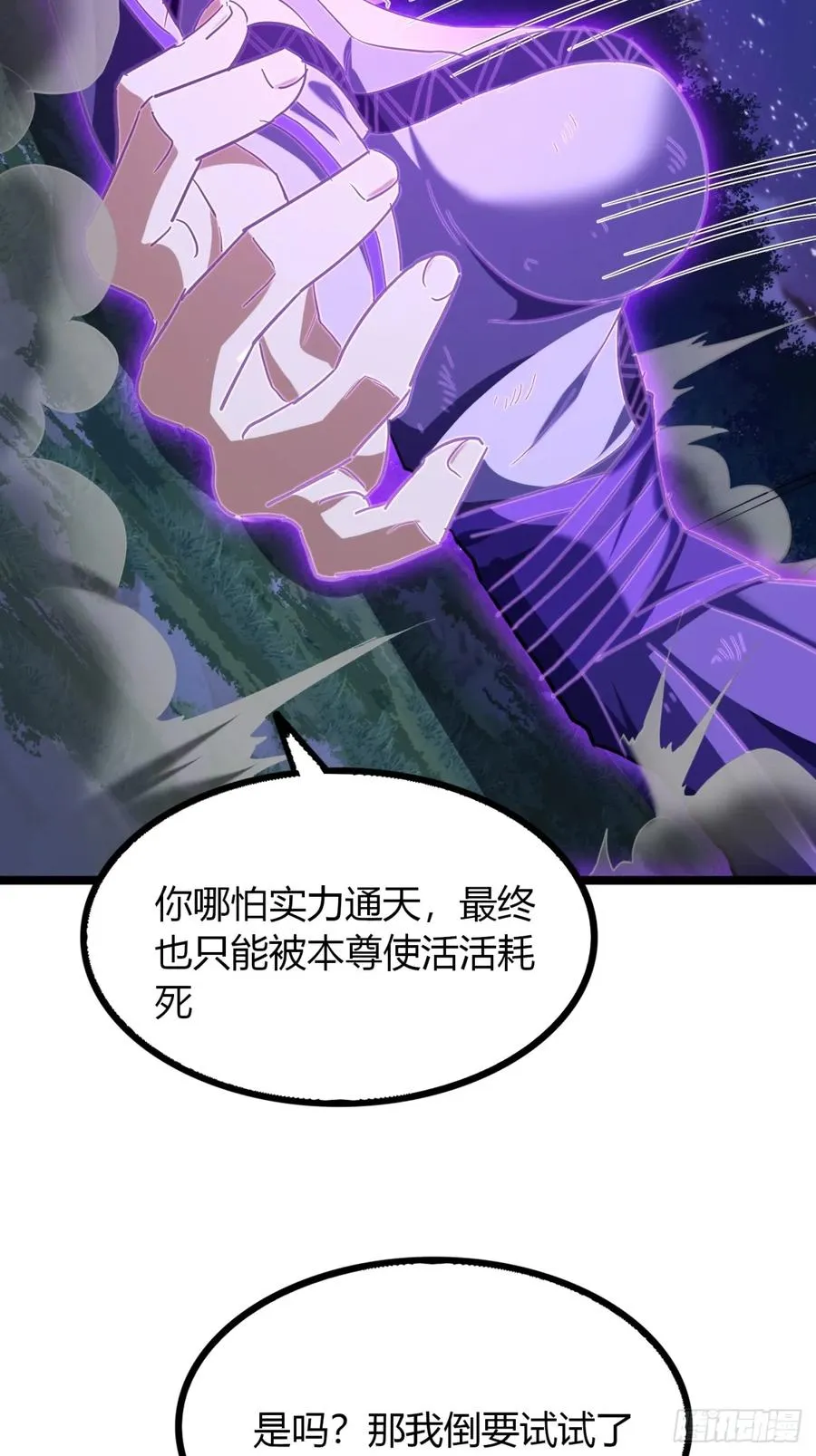 59话 相认5