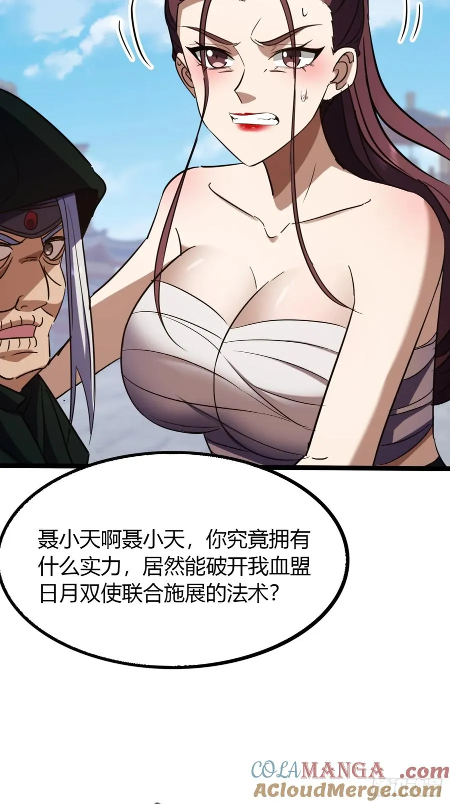 60话 老婆被抢18