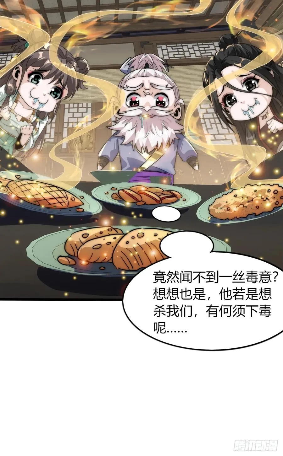 3话 最后的宴席71