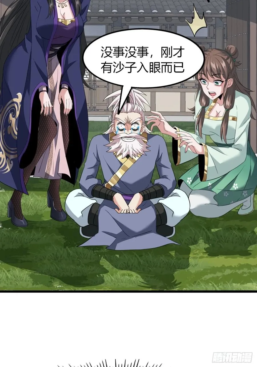 18话 外面的世界很精彩43