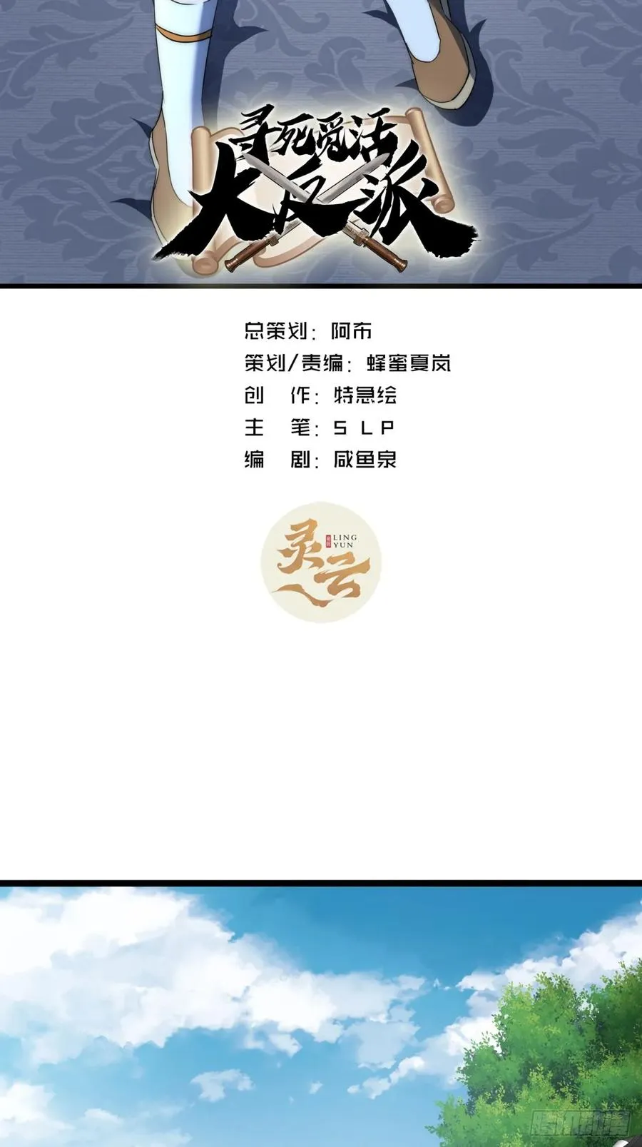 18话 外面的世界很精彩1