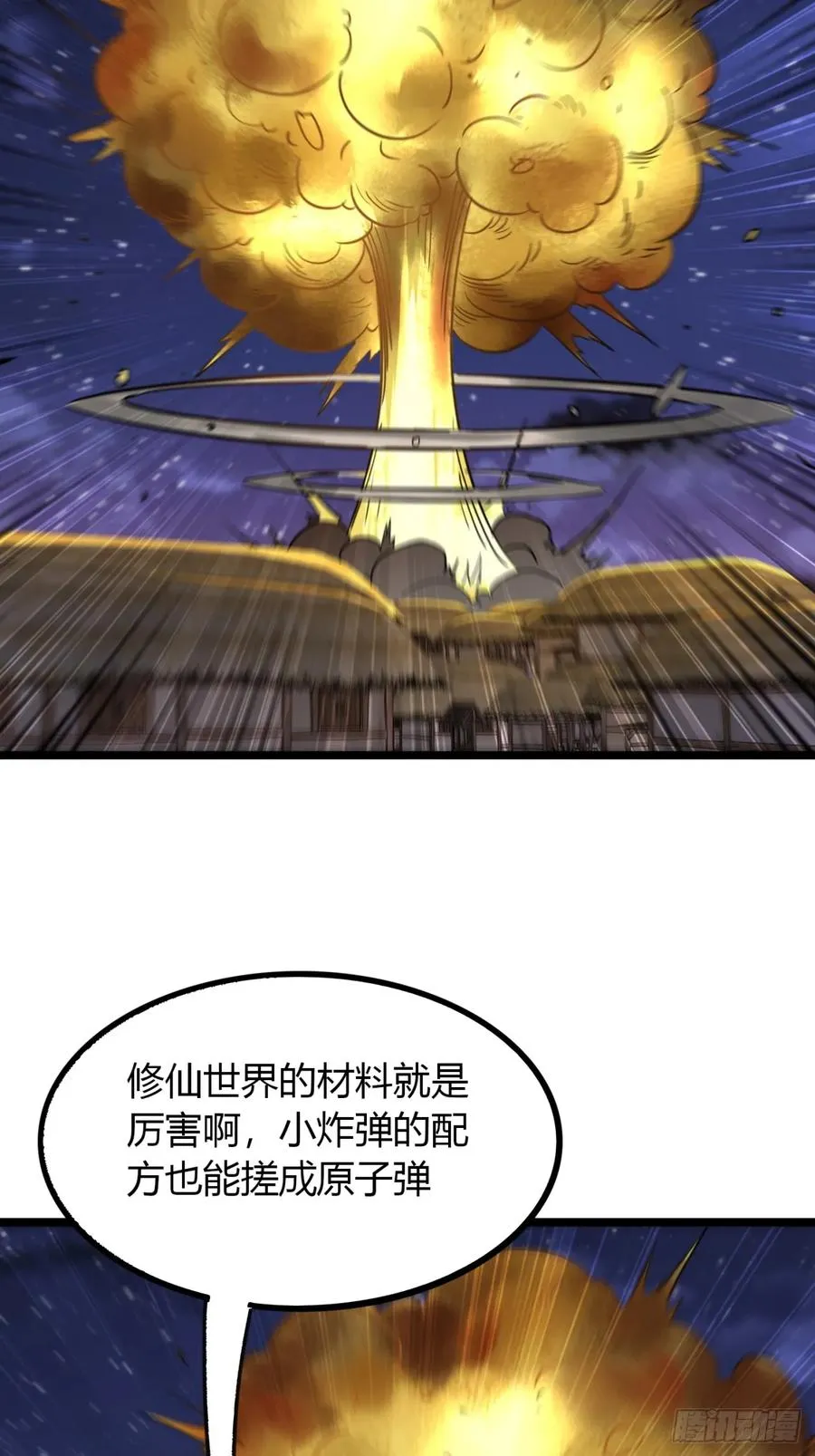 25话 认怂7