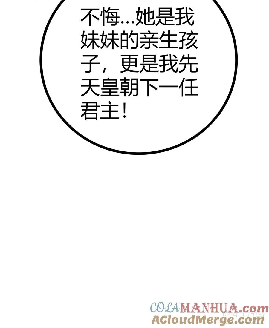 38话 难道我很强63