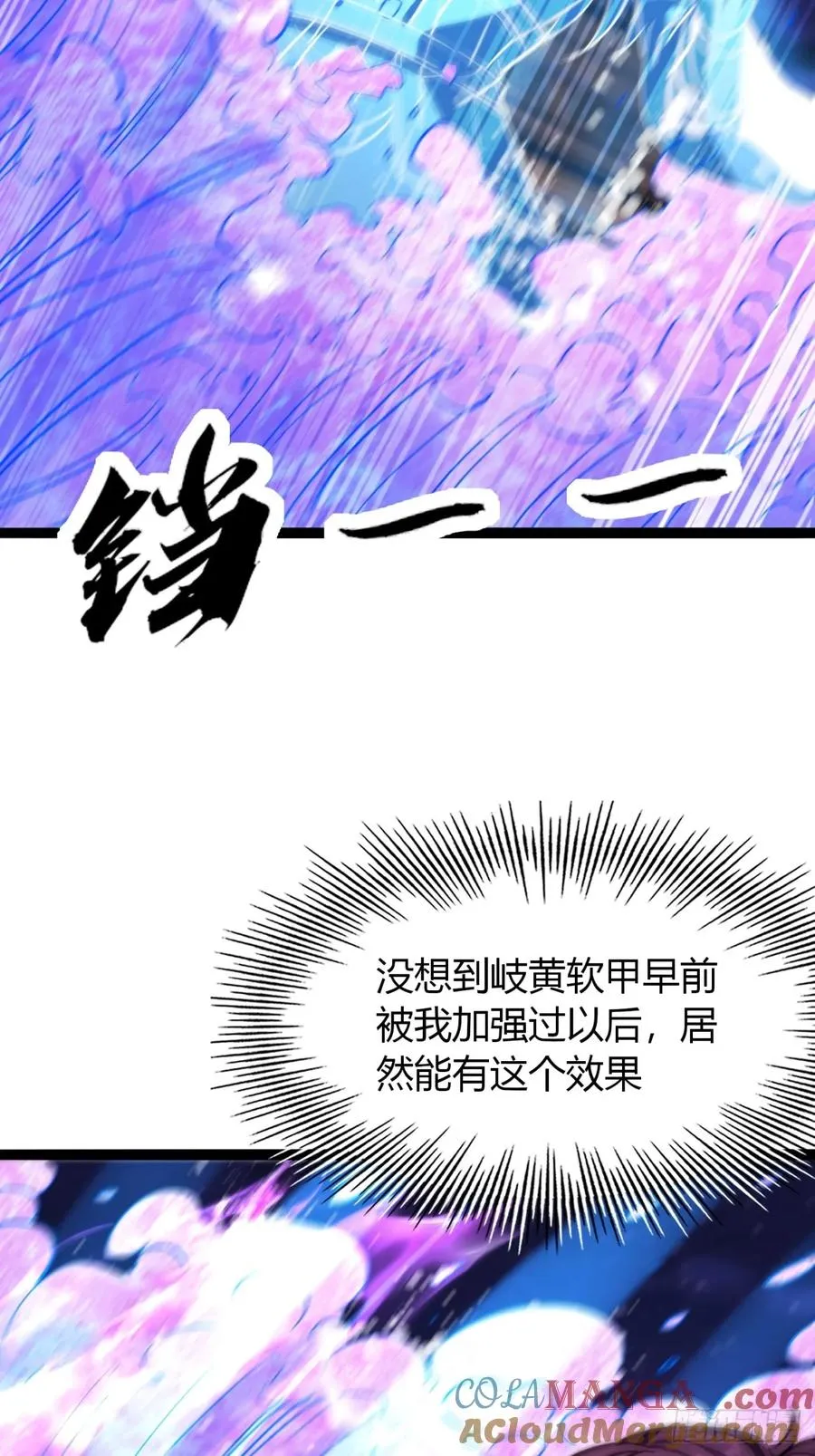68话 抗下这波63