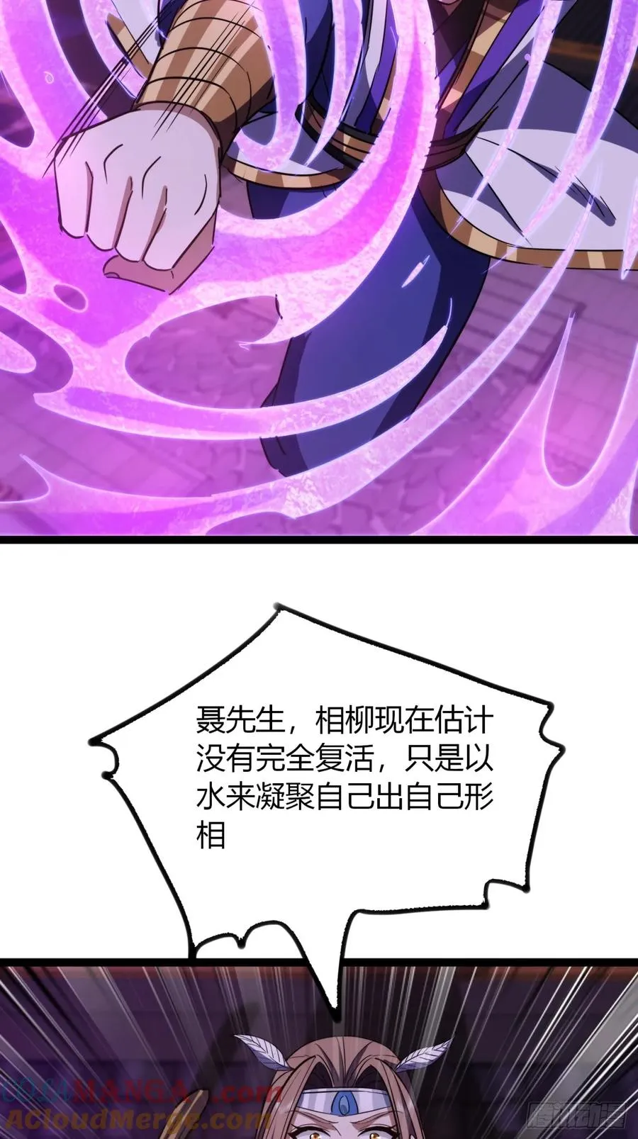 69话 幼兽状态6