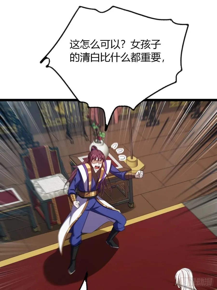 55话 我会负责20