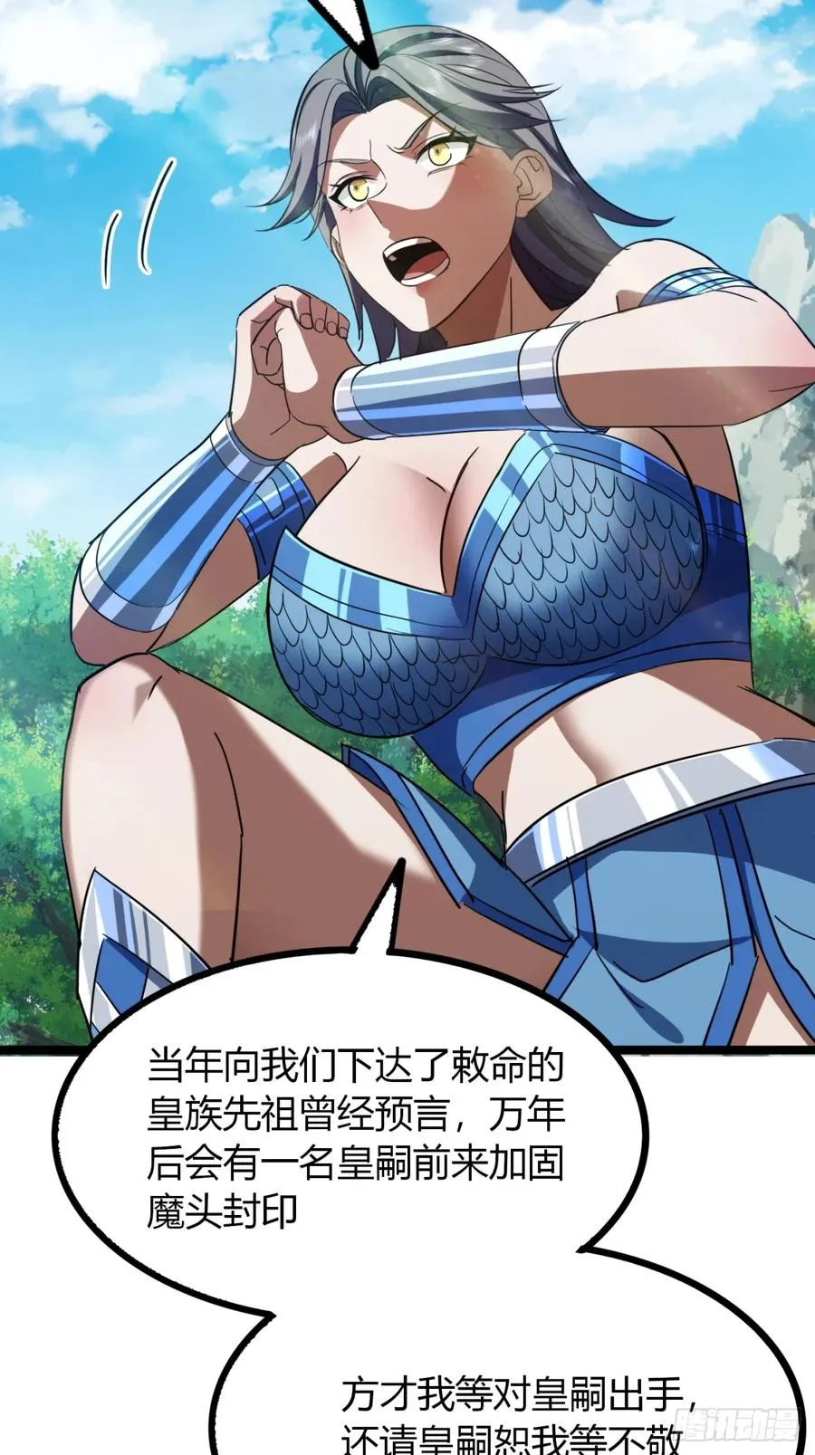 64话 鸟人挺美47
