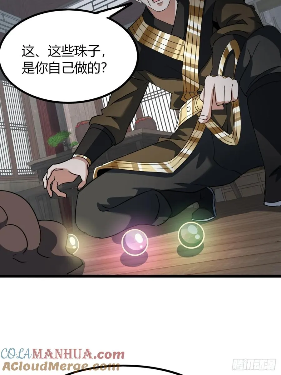 21话 这球竟然是宝物？!18