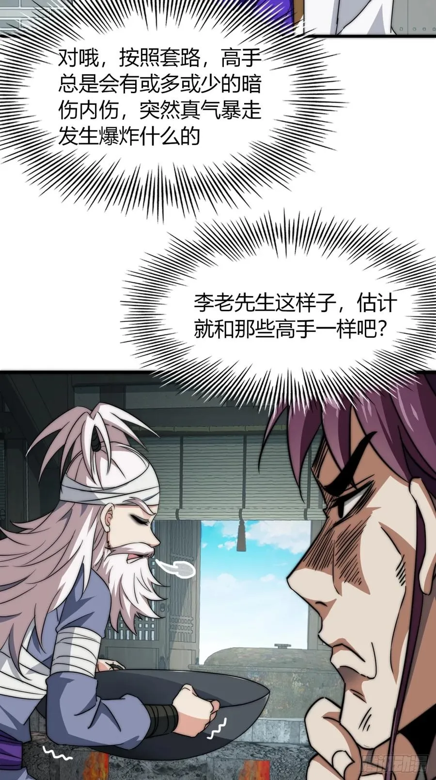 8话 给我也扎几针23
