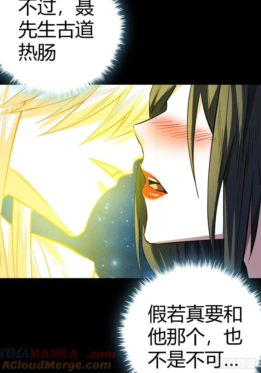 50话 爆了个球6
