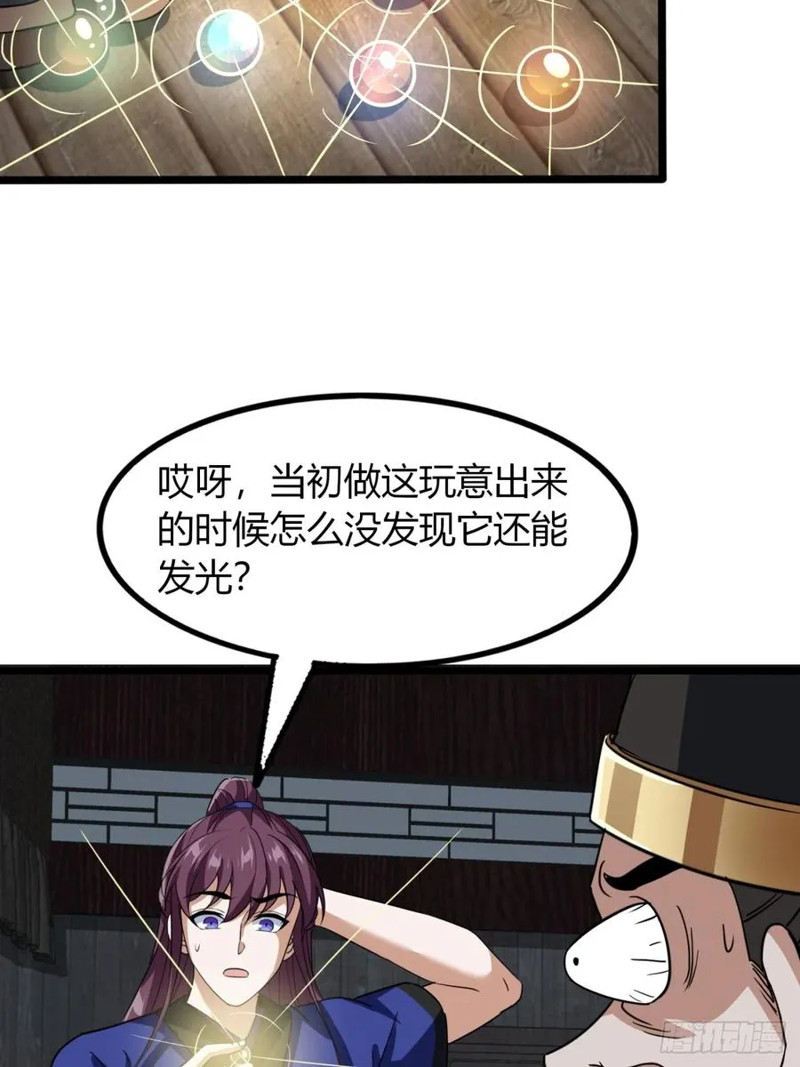 21话 这球竟然是宝物？!5