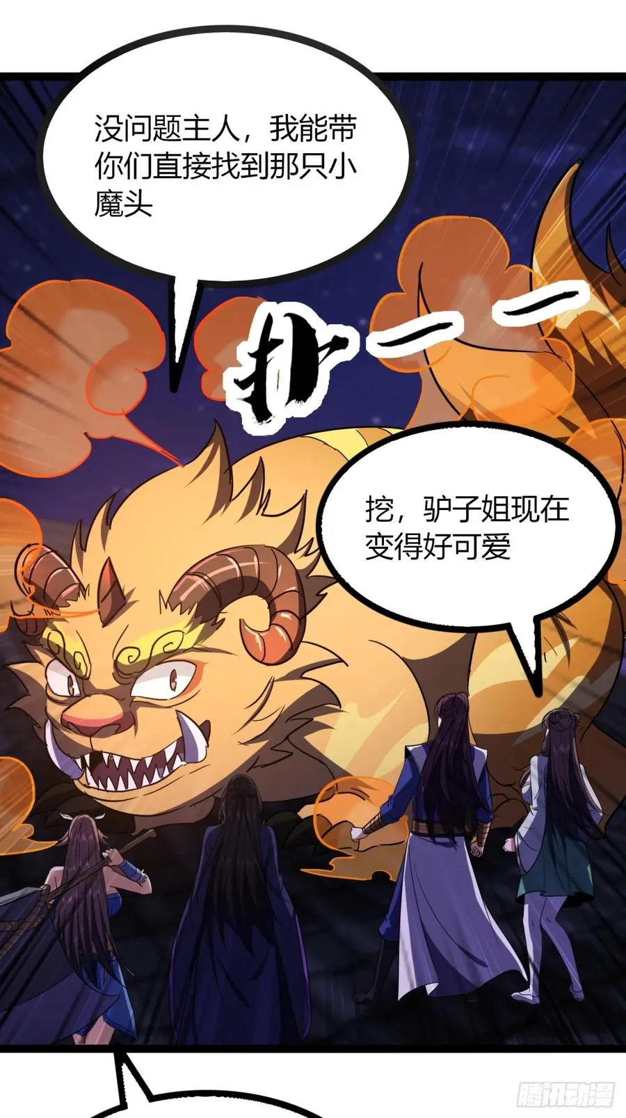 69话 幼兽状态47