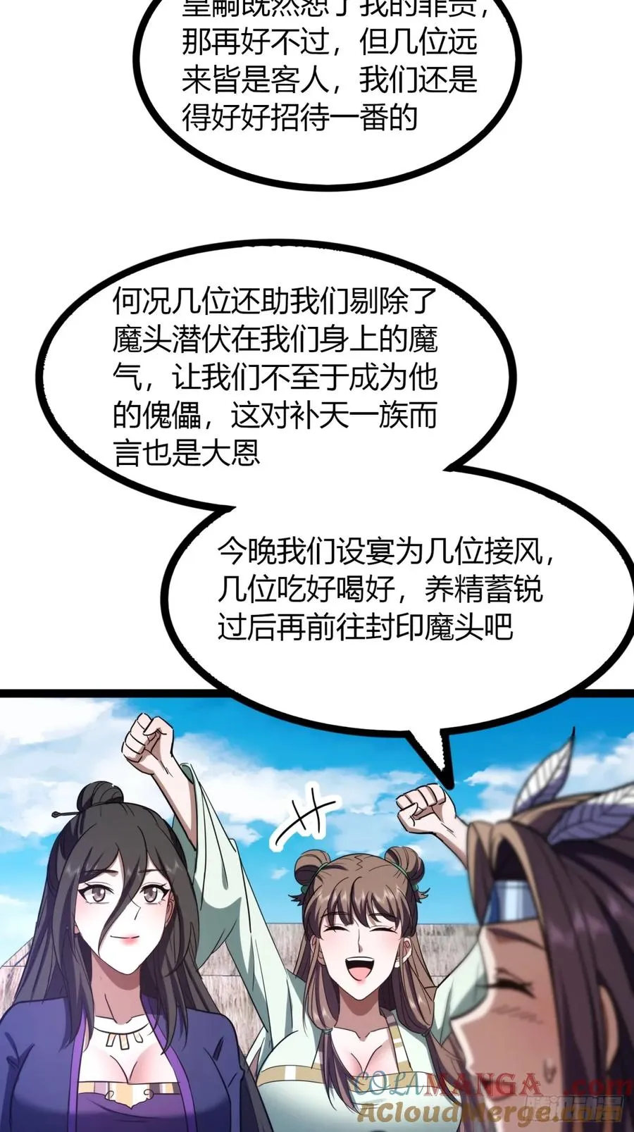 67话 这谁顶得住？6