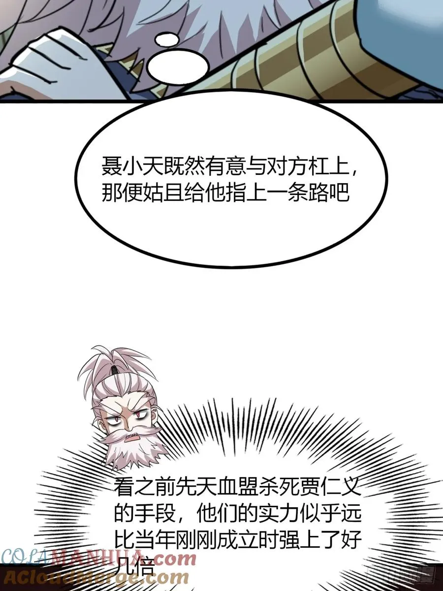 26话 先天血盟36